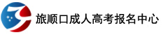 成人高考报名