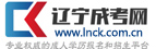 旅顺口函授报名
